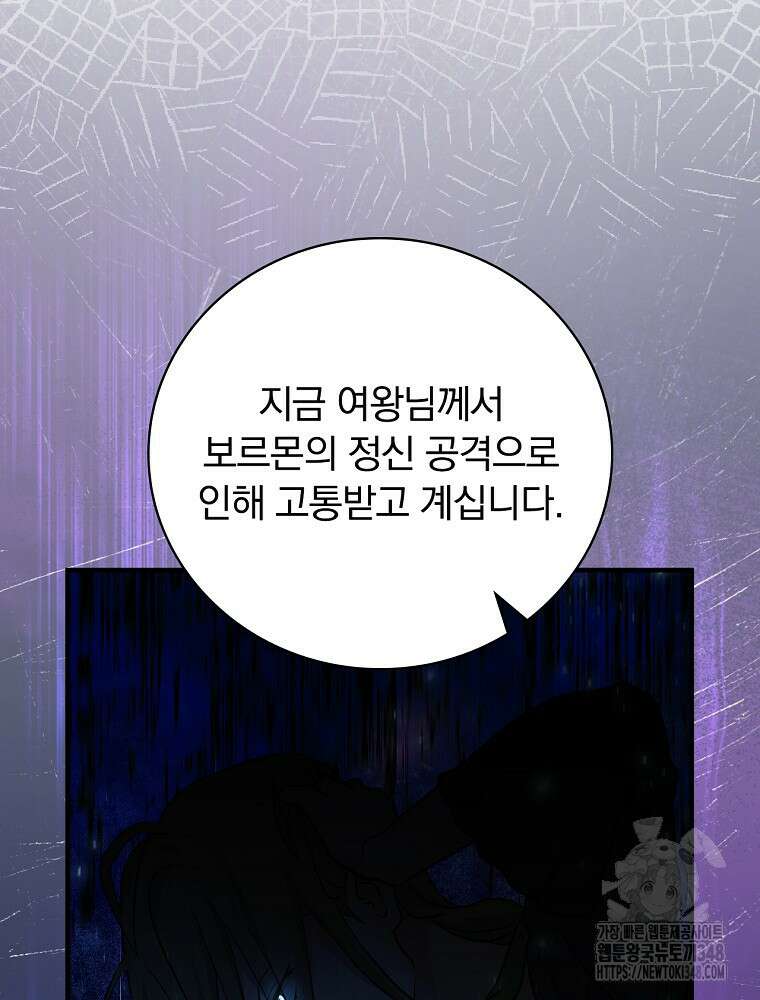 밥만 먹고 레벨업 198화 31