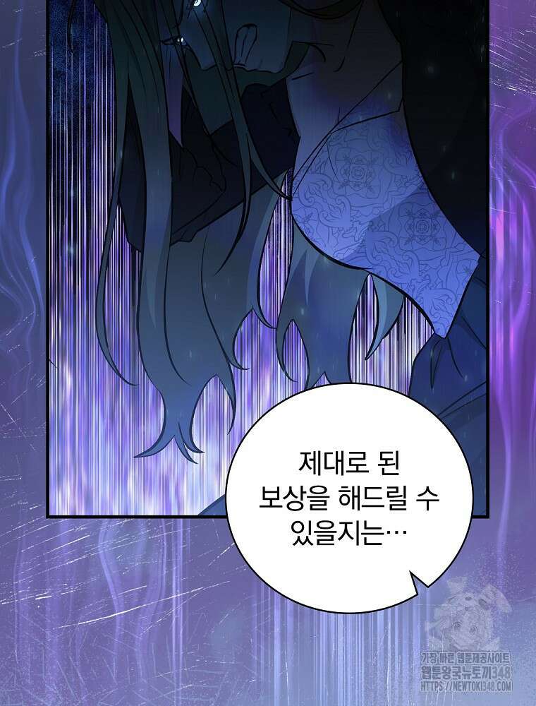 밥만 먹고 레벨업 198화 32