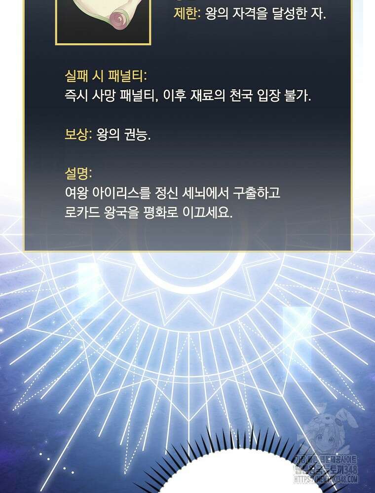밥만 먹고 레벨업 198화 40