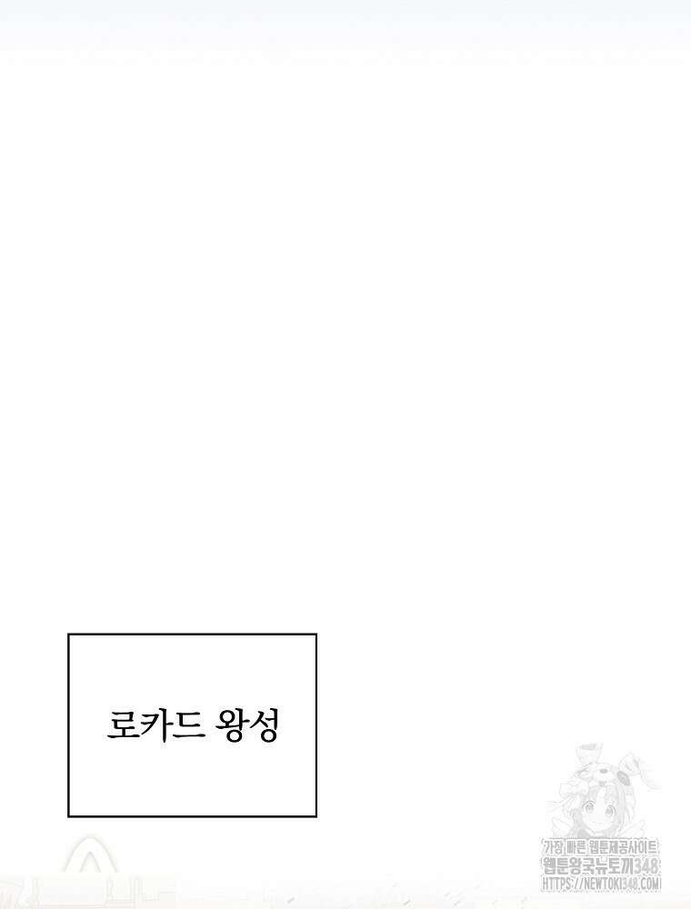 밥만 먹고 레벨업 198화 42