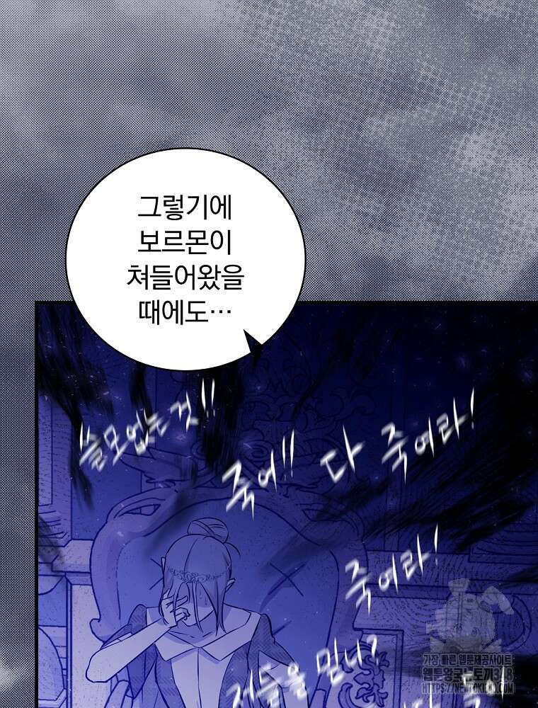 밥만 먹고 레벨업 198화 57