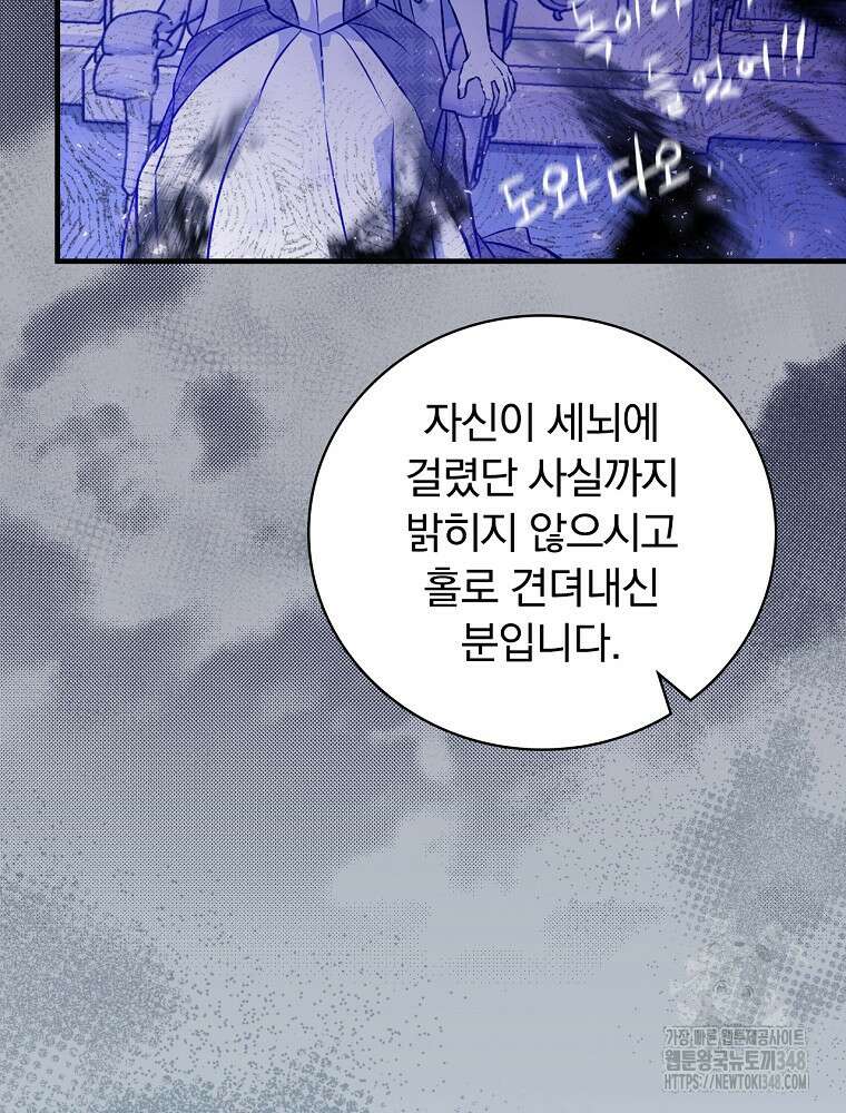 밥만 먹고 레벨업 198화 58