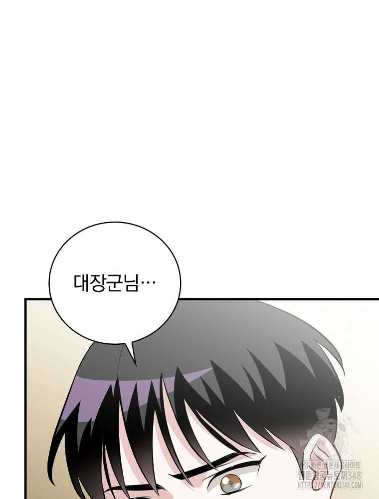 밥만 먹고 레벨업 198화 66