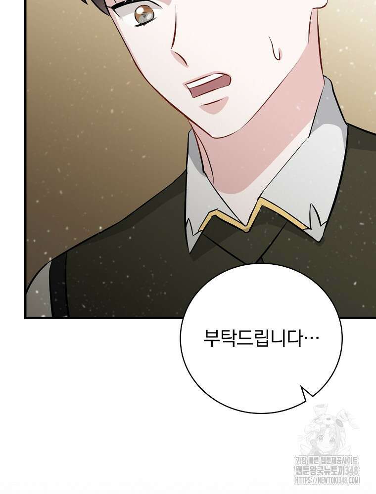 밥만 먹고 레벨업 198화 67