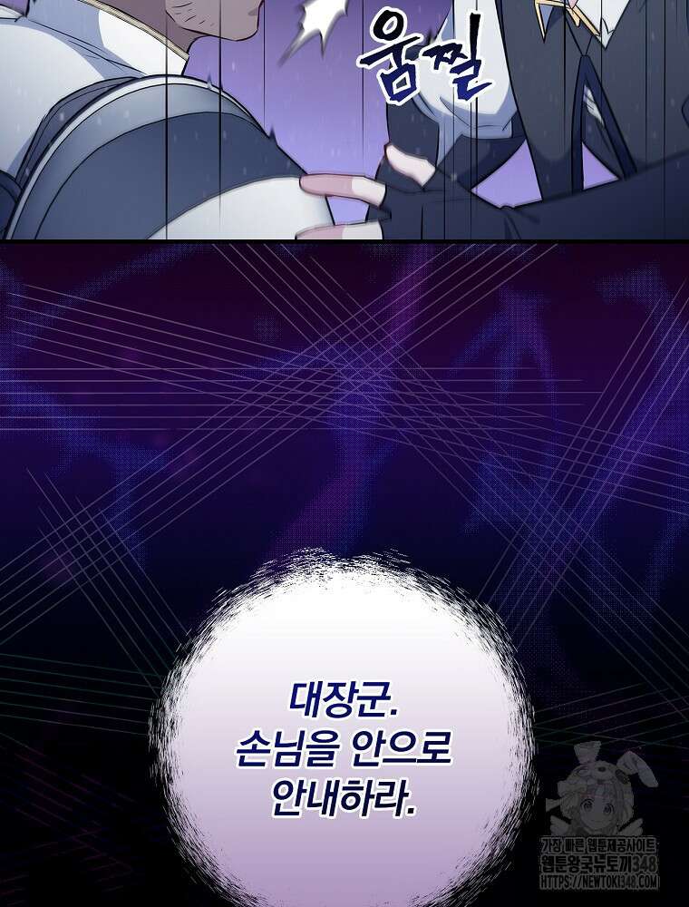 밥만 먹고 레벨업 198화 74