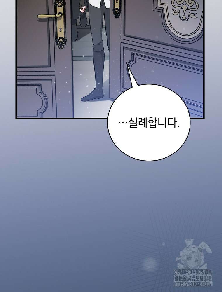 밥만 먹고 레벨업 198화 77