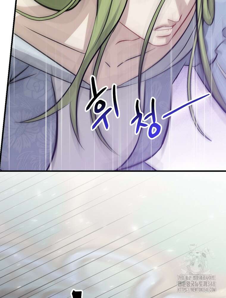 밥만 먹고 레벨업 198화 101