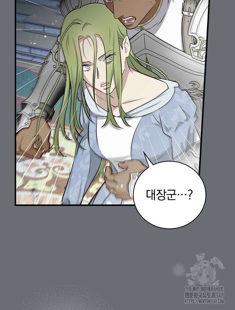 밥만 먹고 레벨업 198화 105
