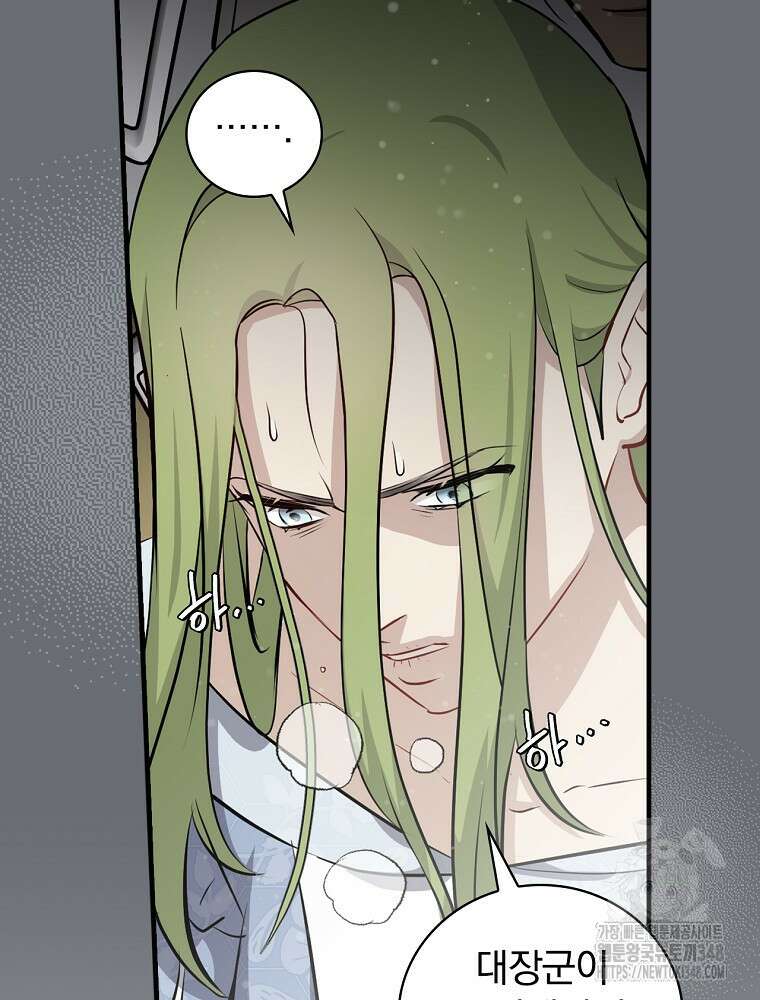 밥만 먹고 레벨업 198화 108