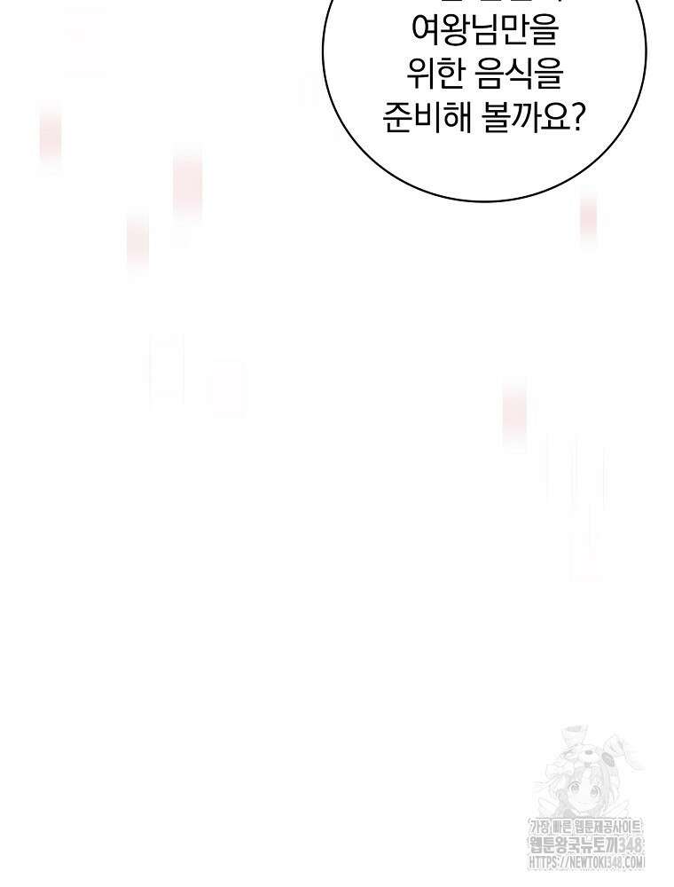 밥만 먹고 레벨업 198화 111