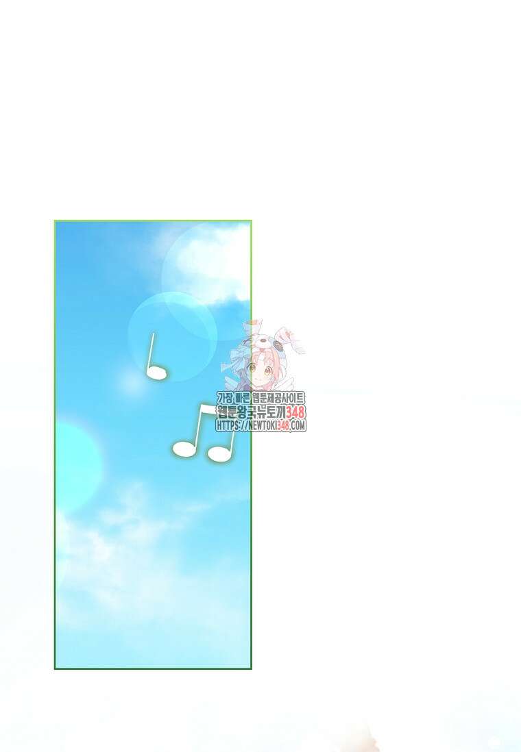 내 남편은 내가 정한다 58화 1