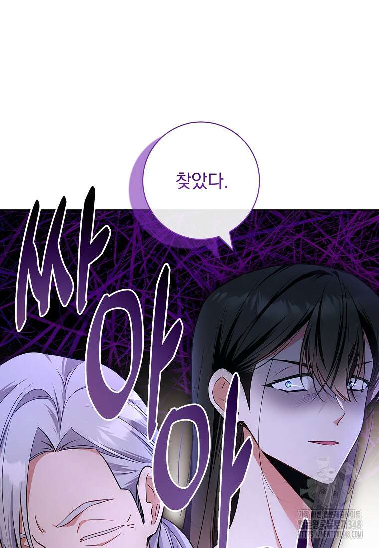 내 남편은 내가 정한다 58화 5