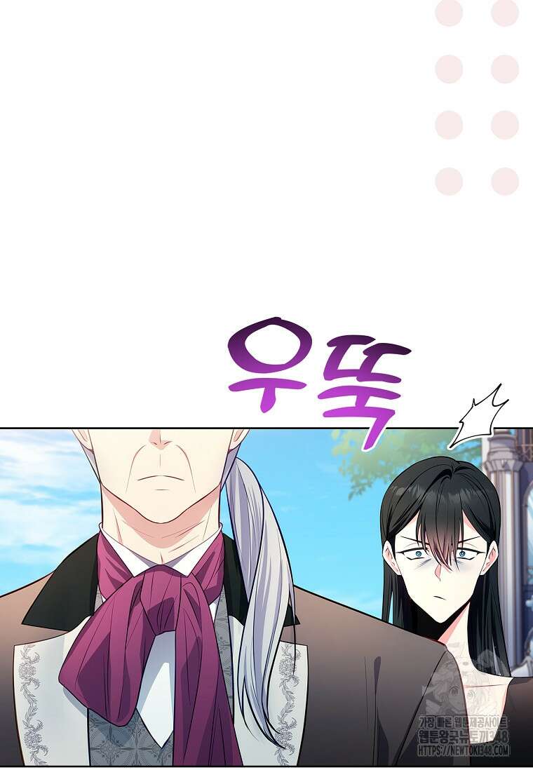 내 남편은 내가 정한다 58화 9