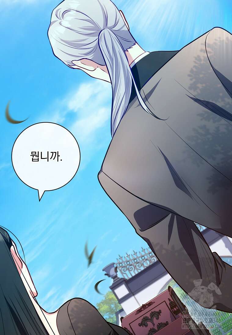내 남편은 내가 정한다 58화 11