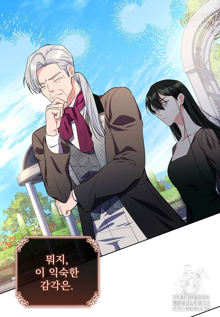 내 남편은 내가 정한다 58화 15