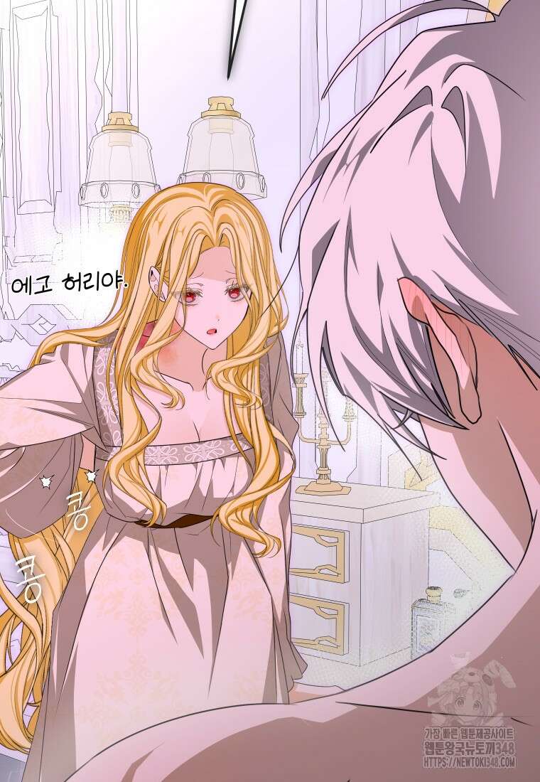 악마의 주인님이 되어버렸다 50화 8