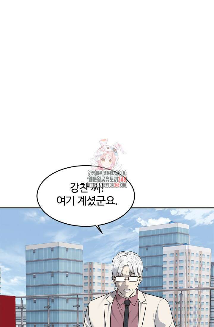 갓 오브 블랙필드 시즌3 64화 1