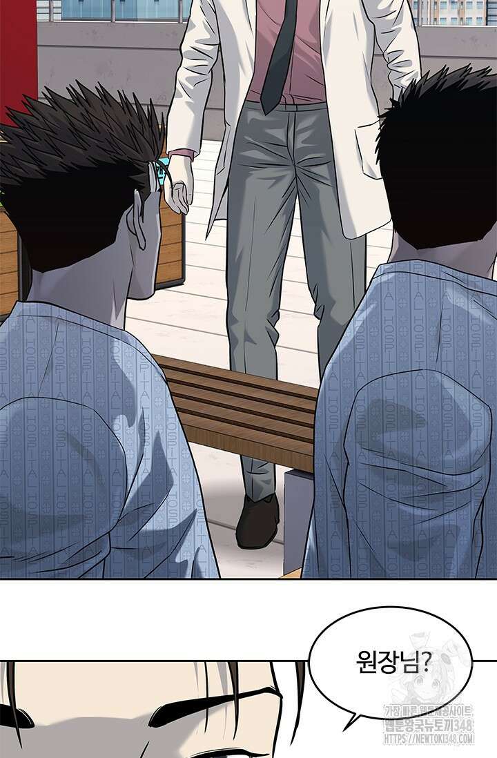 갓 오브 블랙필드 시즌3 64화 2