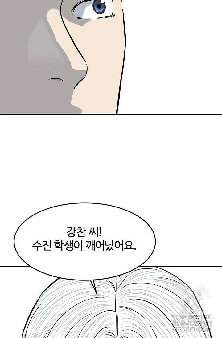 갓 오브 블랙필드 시즌3 64화 3