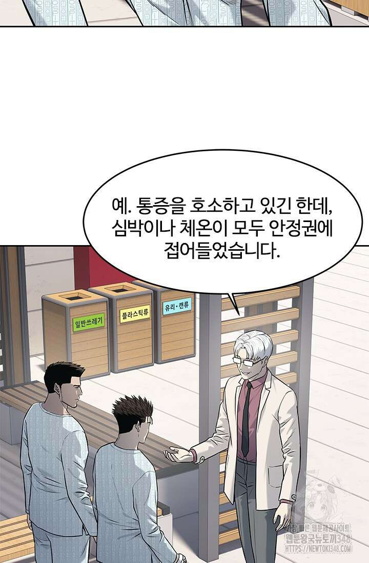 갓 오브 블랙필드 시즌3 64화 6