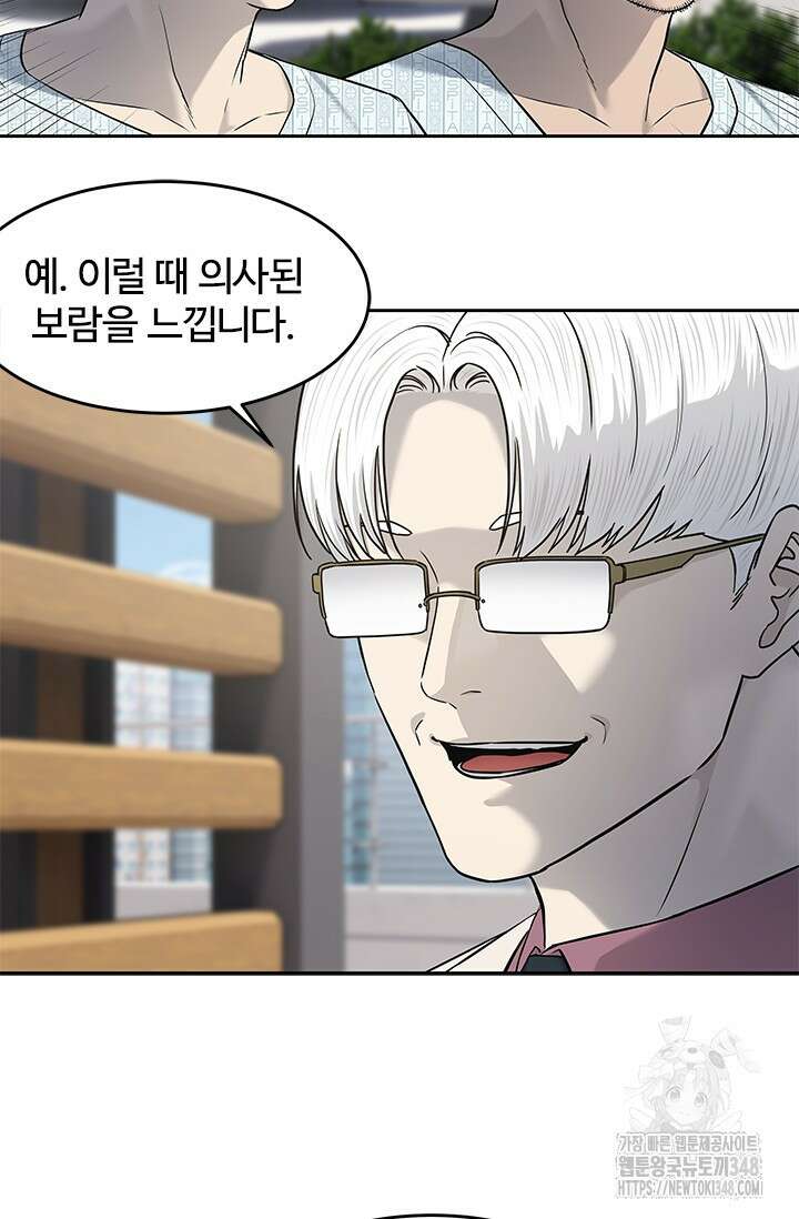 갓 오브 블랙필드 시즌3 64화 8