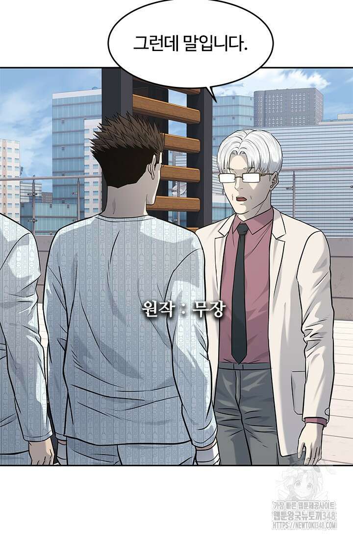갓 오브 블랙필드 시즌3 64화 9