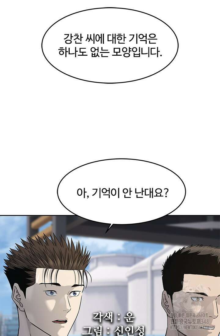 갓 오브 블랙필드 시즌3 64화 10