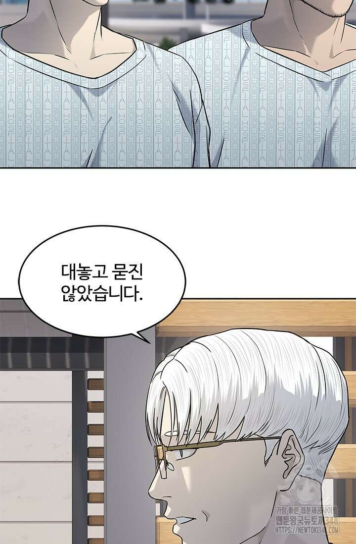 갓 오브 블랙필드 시즌3 64화 11