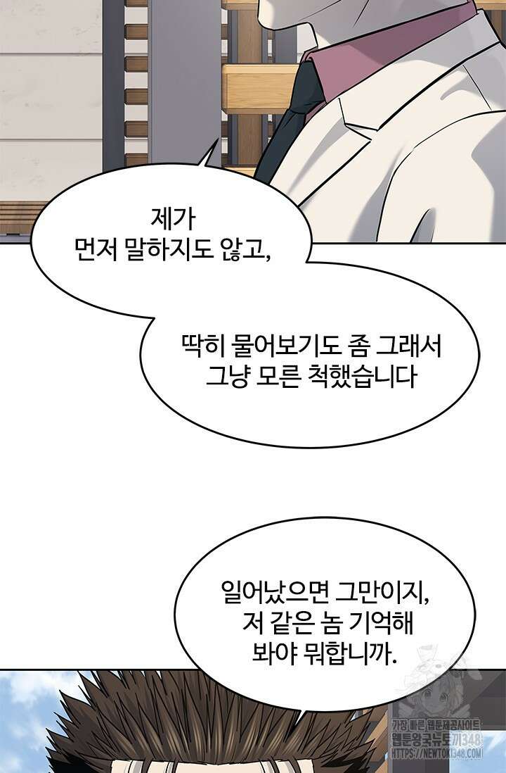 갓 오브 블랙필드 시즌3 64화 12