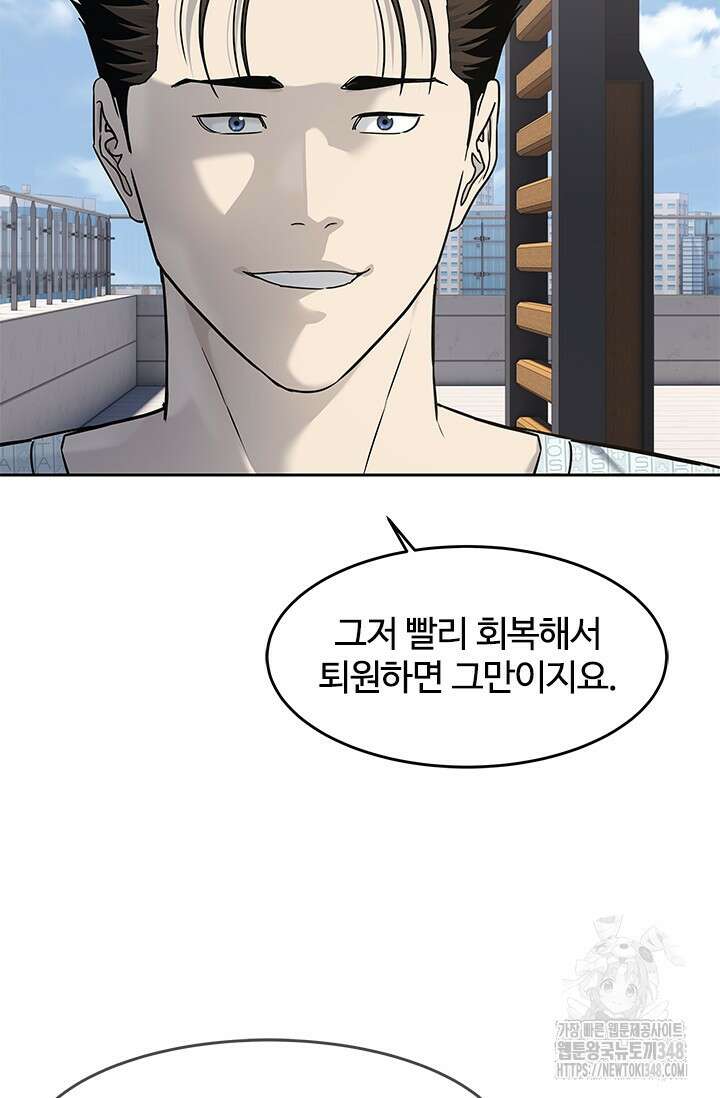 갓 오브 블랙필드 시즌3 64화 13