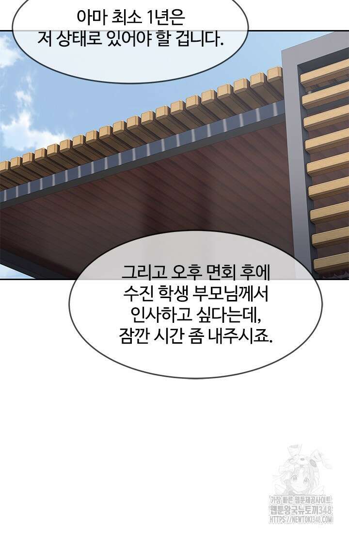 갓 오브 블랙필드 시즌3 64화 14