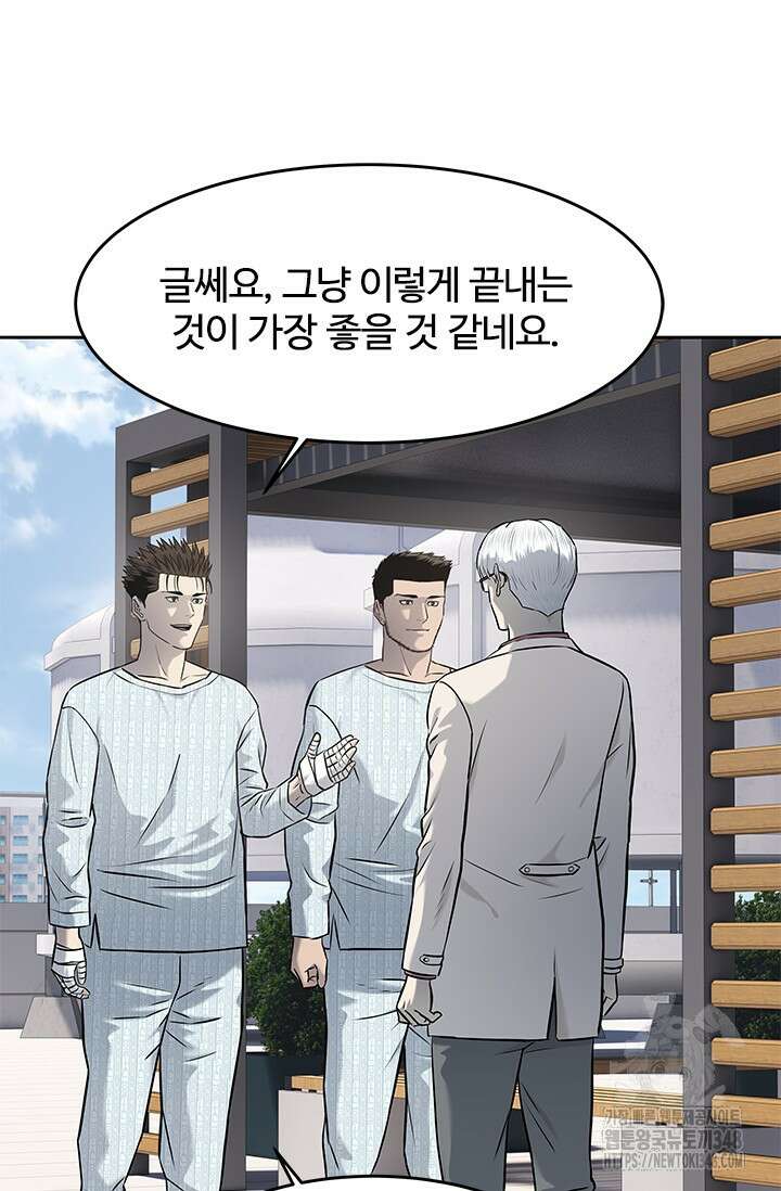 갓 오브 블랙필드 시즌3 64화 15