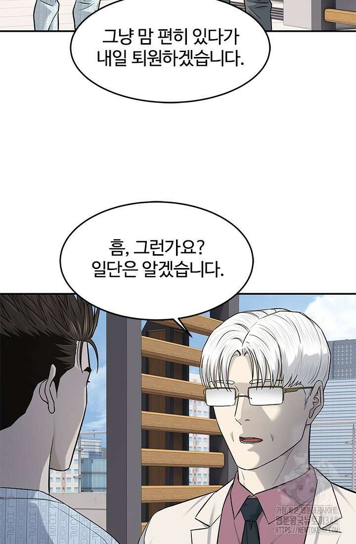 갓 오브 블랙필드 시즌3 64화 16