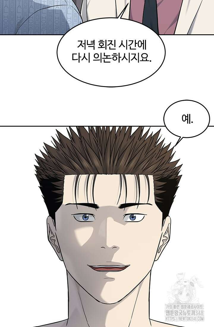 갓 오브 블랙필드 시즌3 64화 17