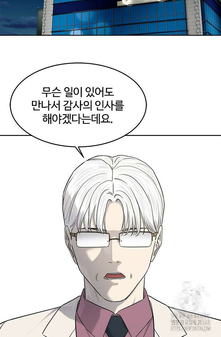 갓 오브 블랙필드 시즌3 64화 19