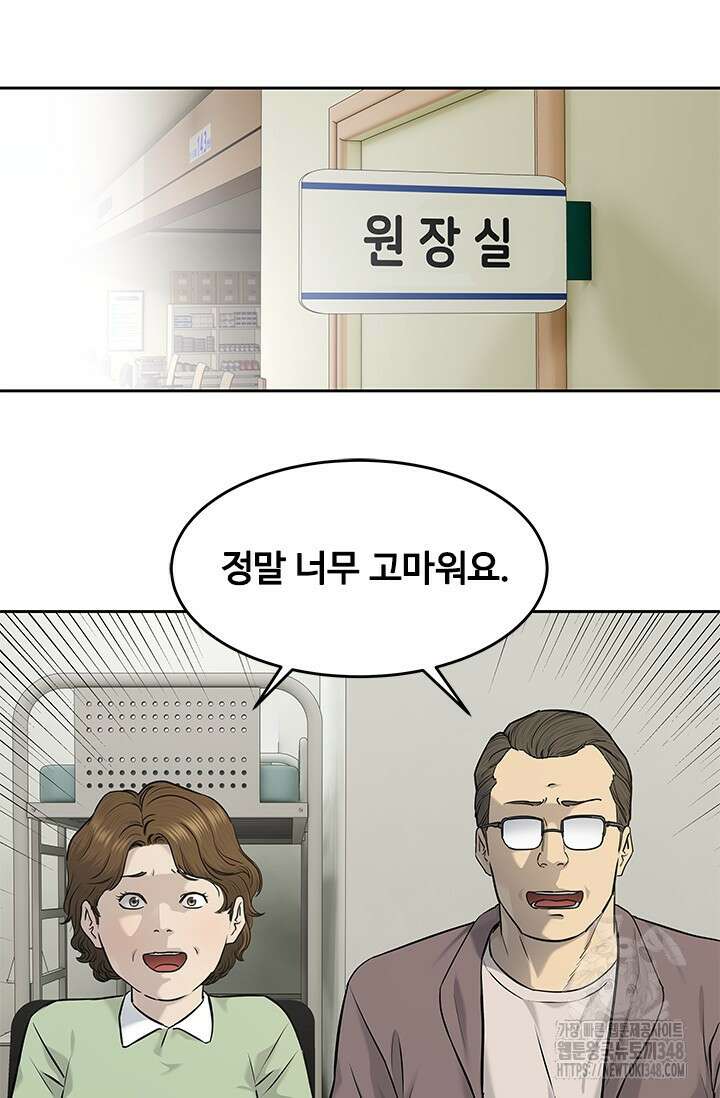 갓 오브 블랙필드 시즌3 64화 22