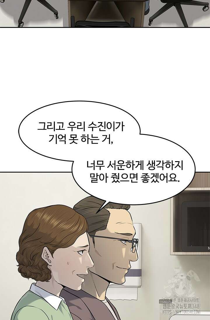 갓 오브 블랙필드 시즌3 64화 24