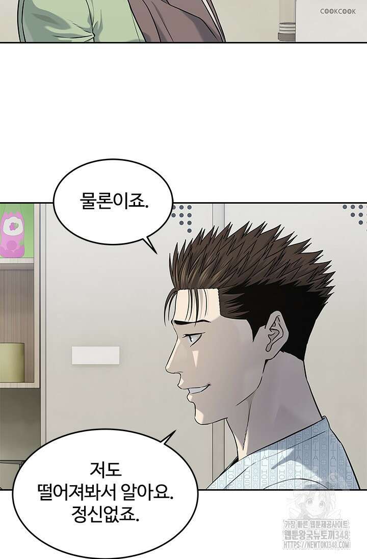 갓 오브 블랙필드 시즌3 64화 25