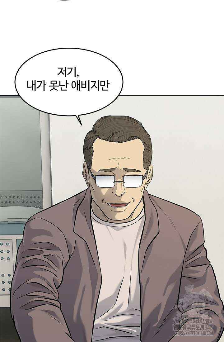 갓 오브 블랙필드 시즌3 64화 26