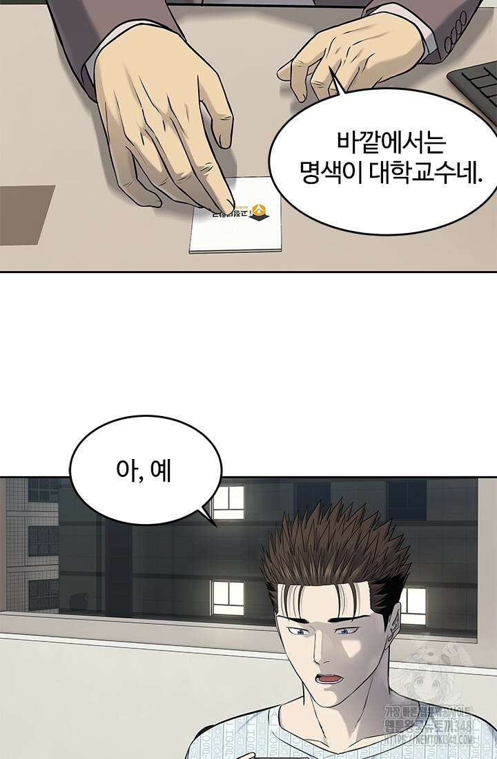 갓 오브 블랙필드 시즌3 64화 27