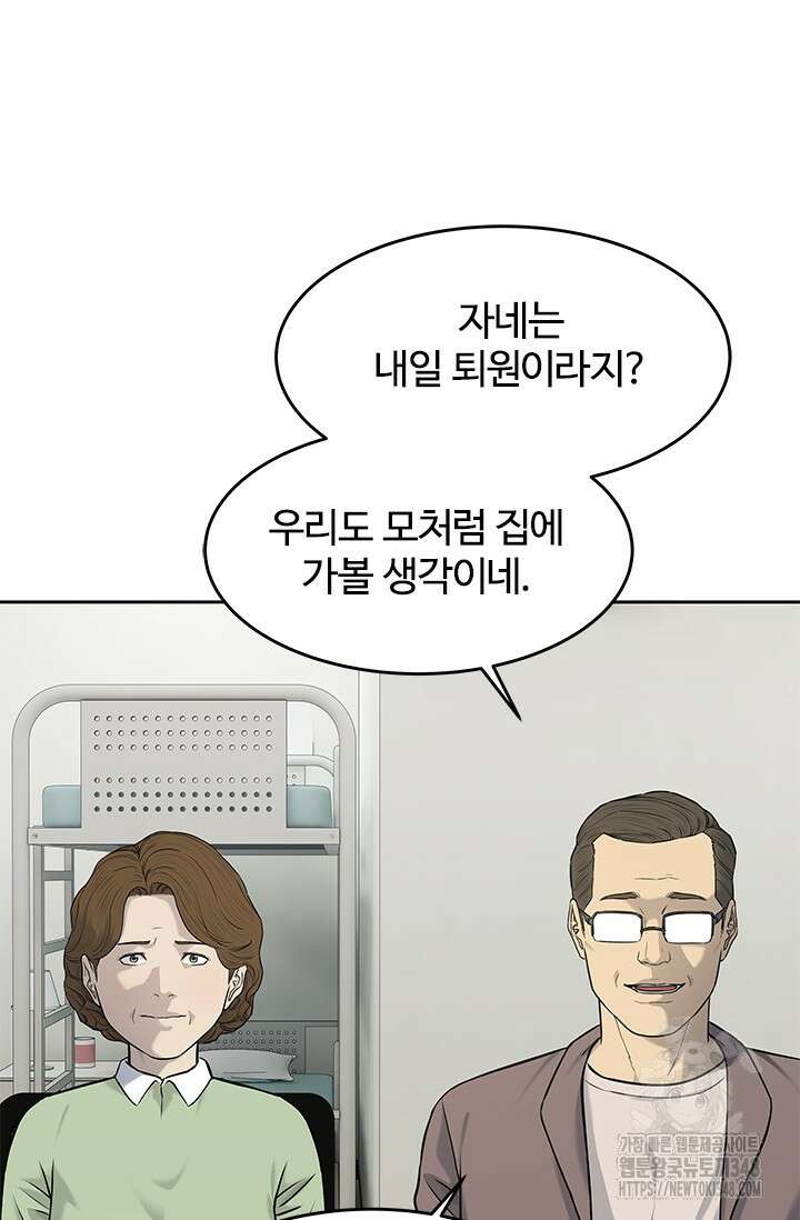 갓 오브 블랙필드 시즌3 64화 29
