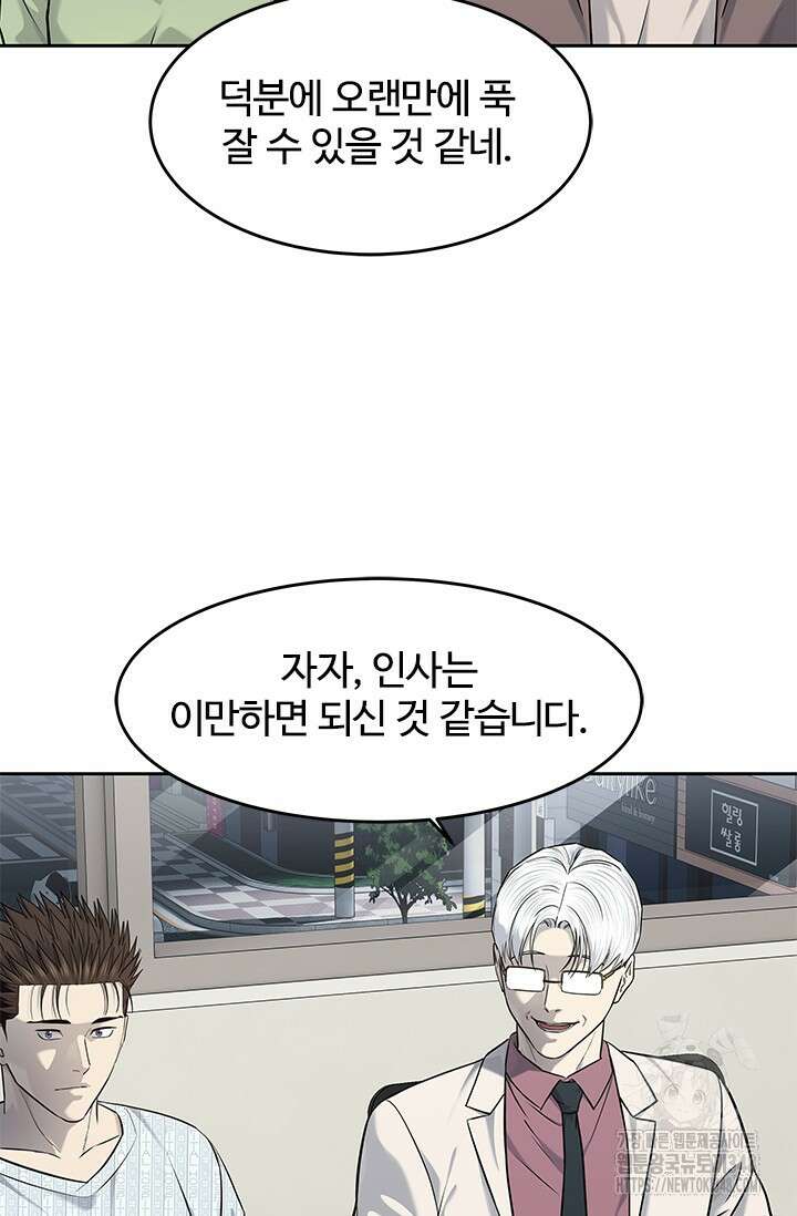 갓 오브 블랙필드 시즌3 64화 30