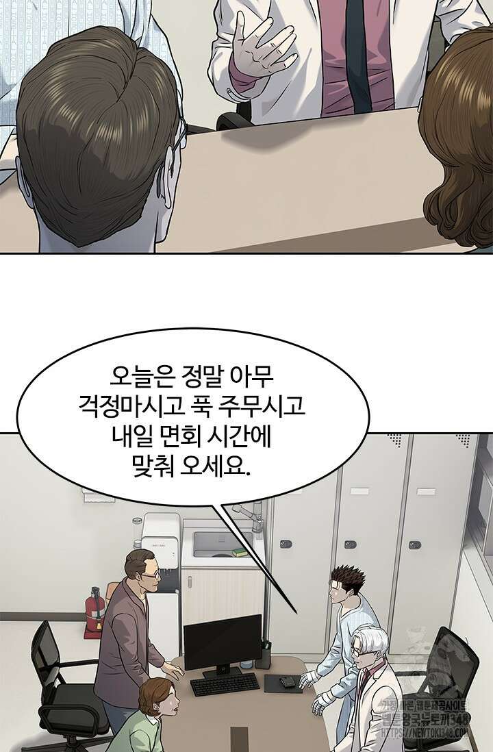 갓 오브 블랙필드 시즌3 64화 31