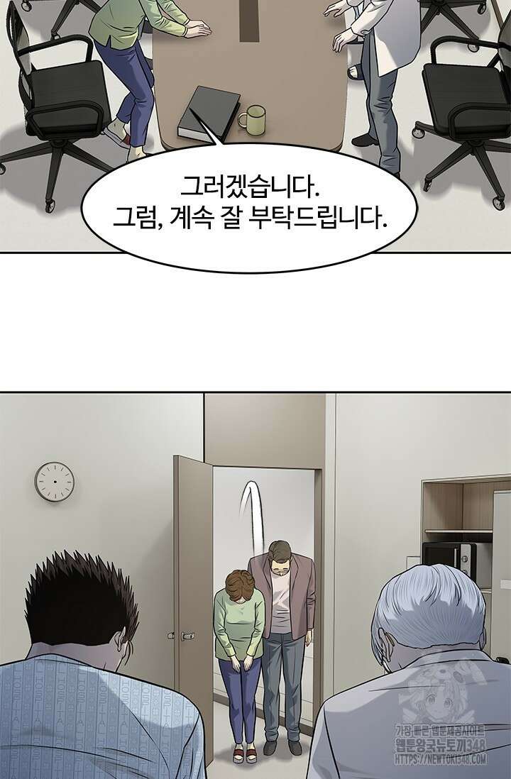 갓 오브 블랙필드 시즌3 64화 32