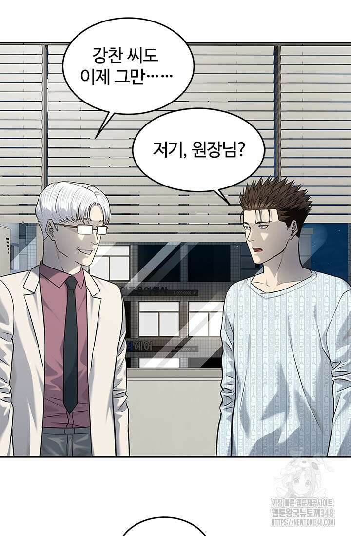 갓 오브 블랙필드 시즌3 64화 34
