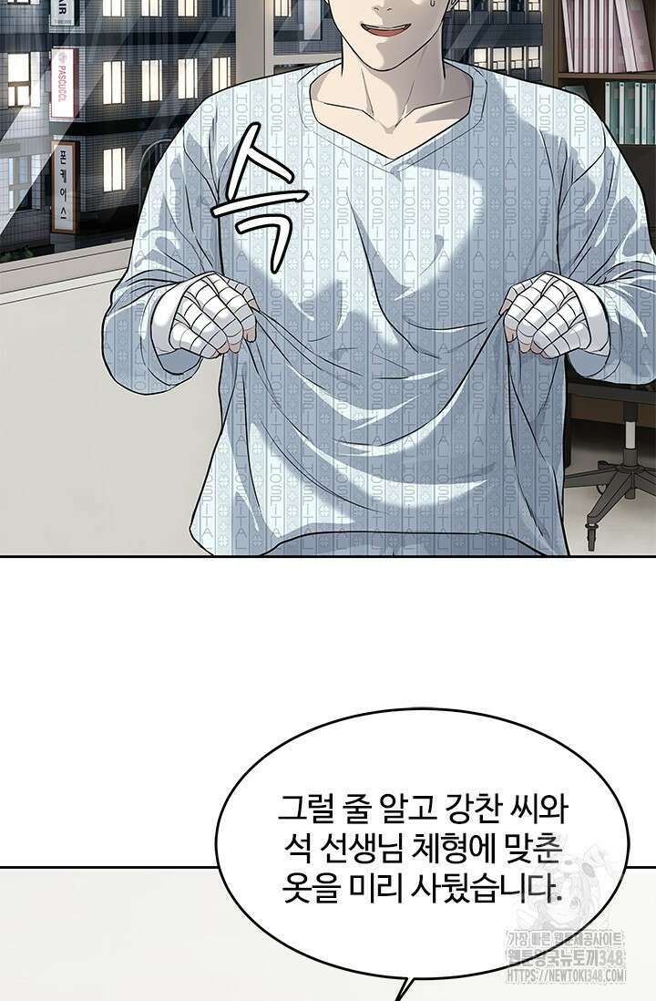 갓 오브 블랙필드 시즌3 64화 36