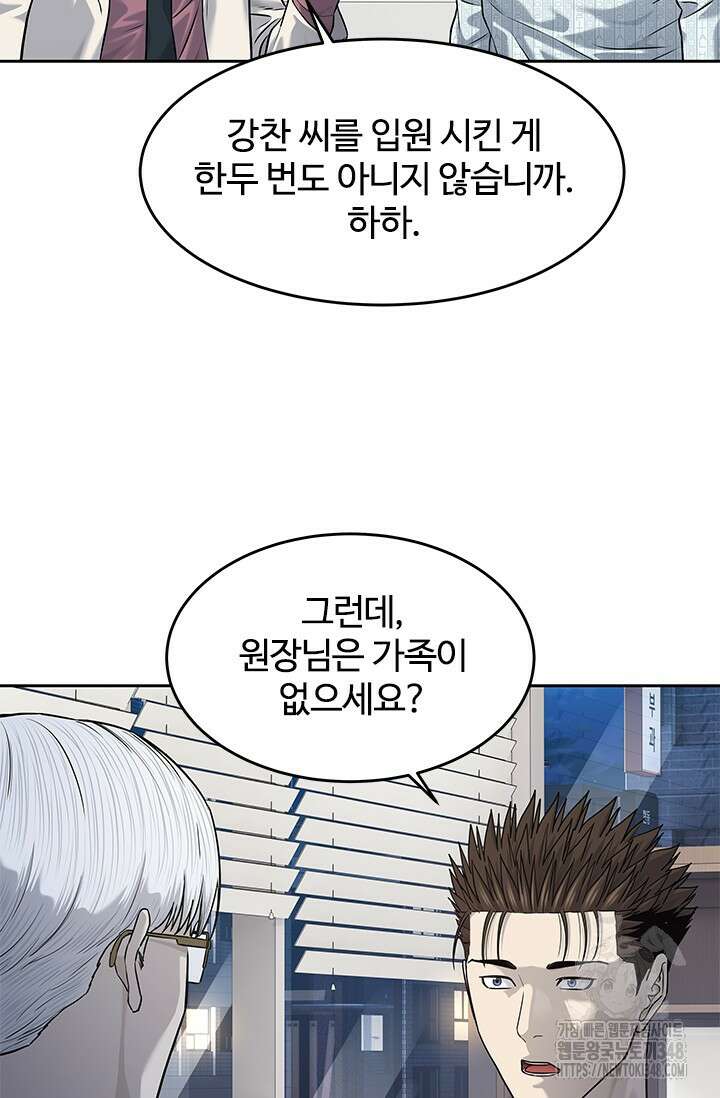 갓 오브 블랙필드 시즌3 64화 39