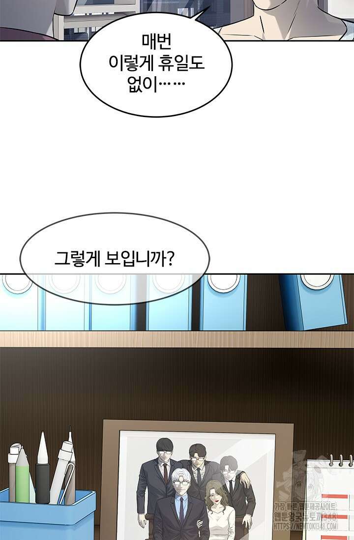 갓 오브 블랙필드 시즌3 64화 40