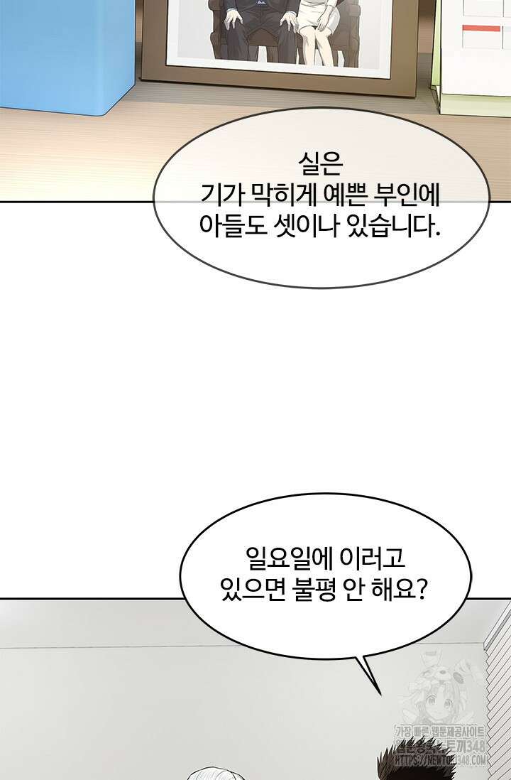 갓 오브 블랙필드 시즌3 64화 41