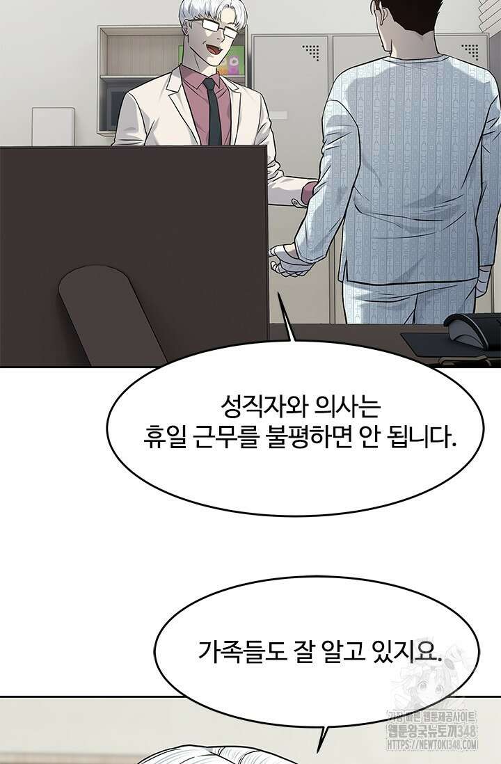 갓 오브 블랙필드 시즌3 64화 42